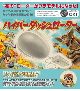 Illustration for article titled Kaiju vibrator is possibly the greatest thing we've ever seen